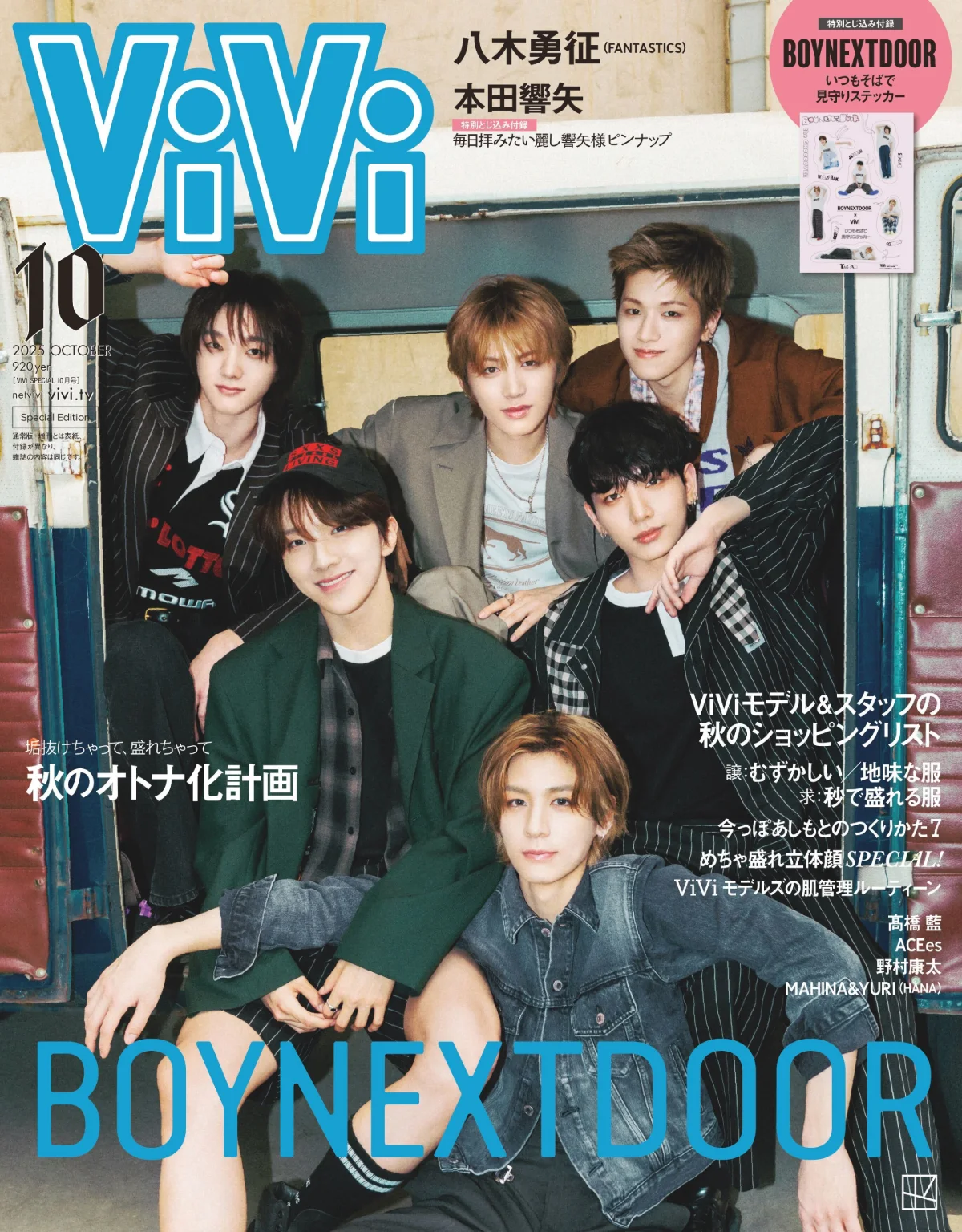 隣のイケメンたち” 次世代K-POPボーイグループ BOYNEXTDOOR、｢ViVi｣10