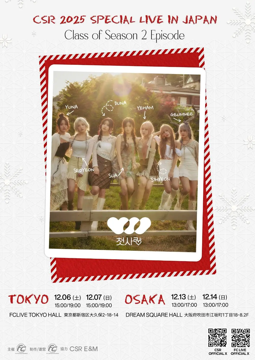 初恋の天使” 日本人ユナ擁するキュート過ぎるK-POPガールズアイドル